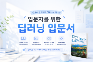 d2l deeplearning book