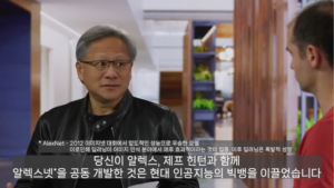 NVIDIA OPENAI interview