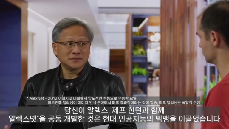 NVIDIA OPENAI interview
