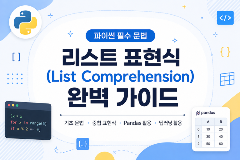 list comprehension