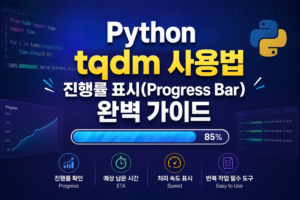 python_tqdm