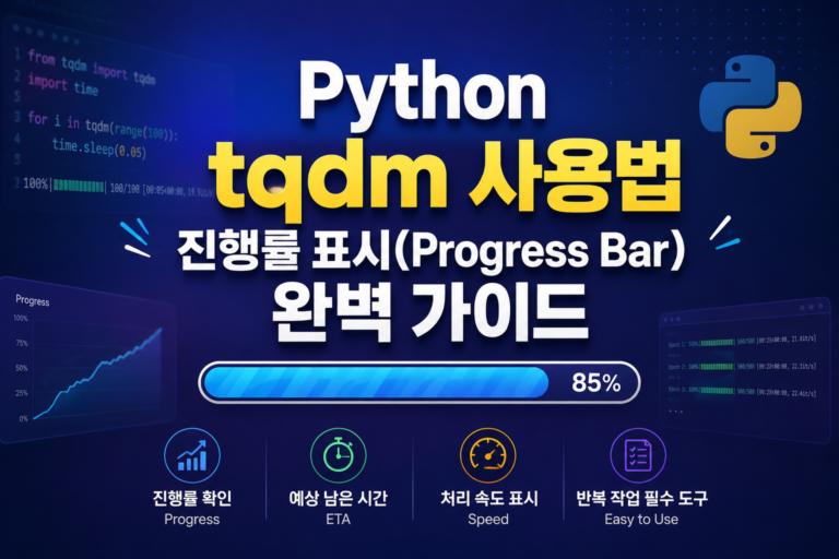 python_tqdm
