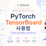 pytorch tensorboard