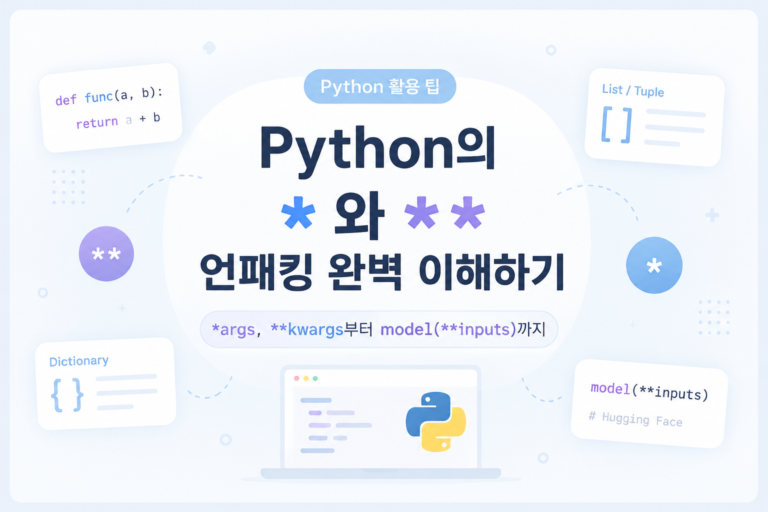 python unpacking