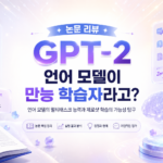 GPT-2