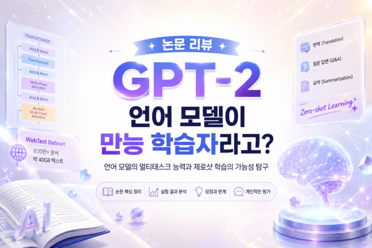 GPT-2