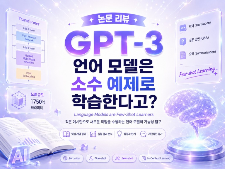 GPT-3