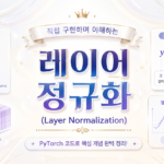 Transformer LayerNorm