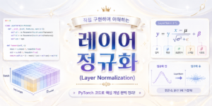 Transformer LayerNorm