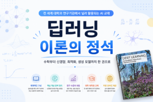 deep learning book