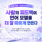 InstructGPT_Before ChatGPT