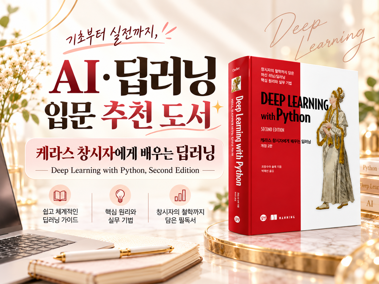 ai-book4